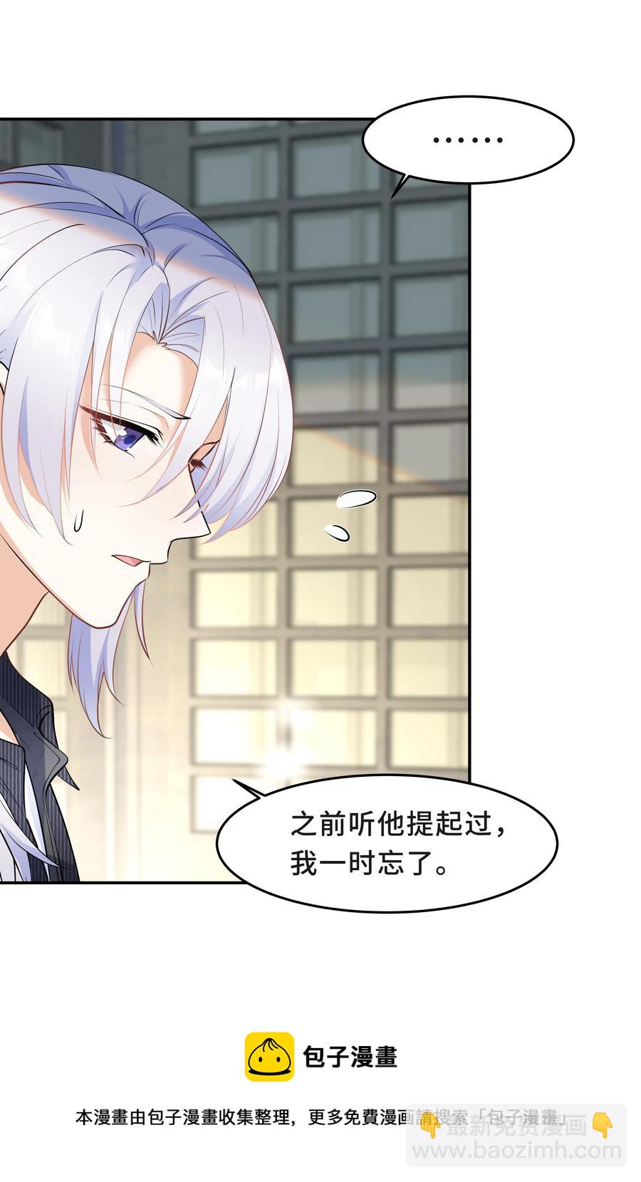 Chap.47 他就这样抱着我(1/2)-第50话
