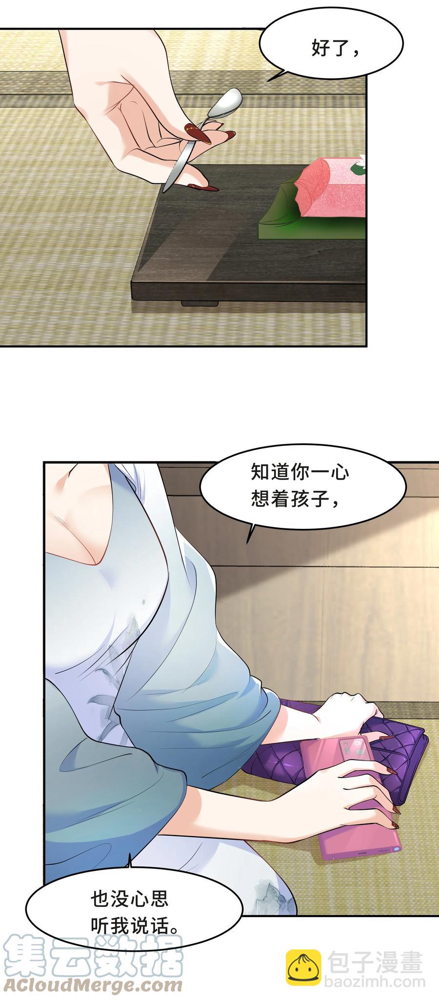 Chap.47 他就这样抱着我(1/2)-第50话