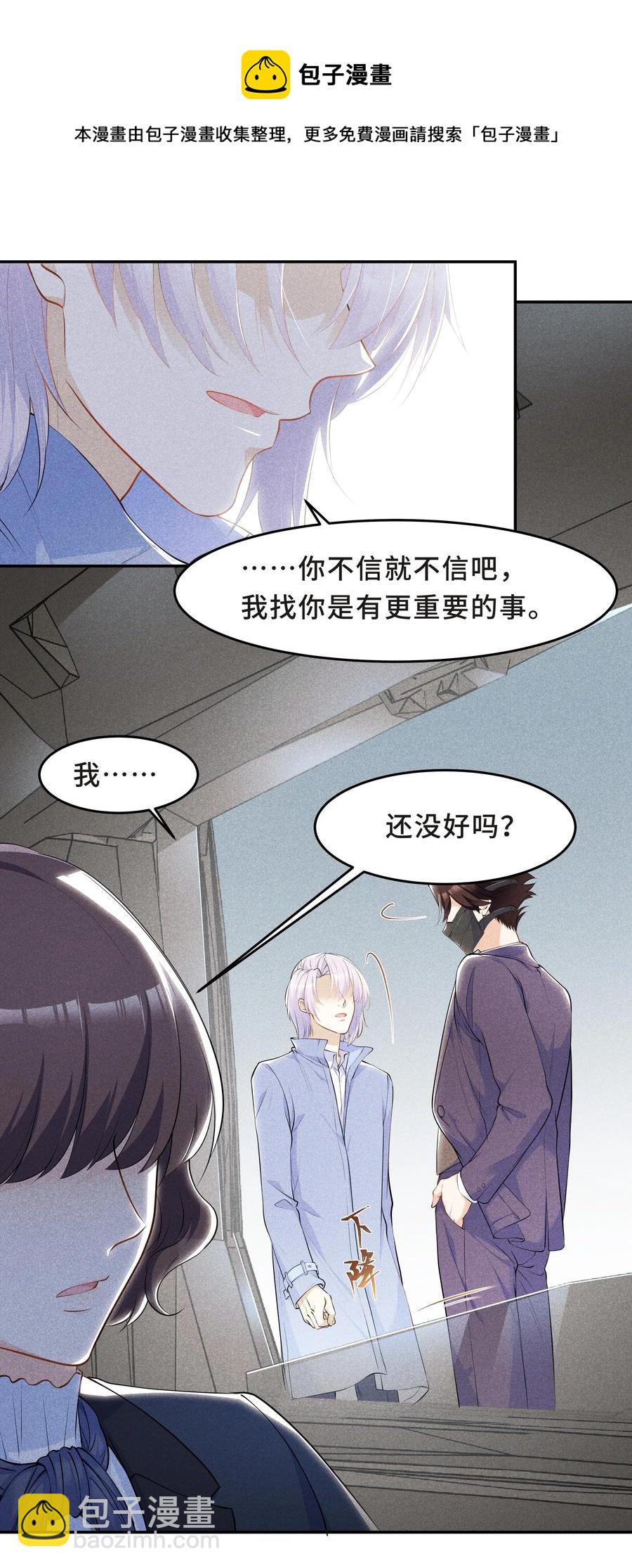 Chap.47 他就这样抱着我(1/2)-第50话