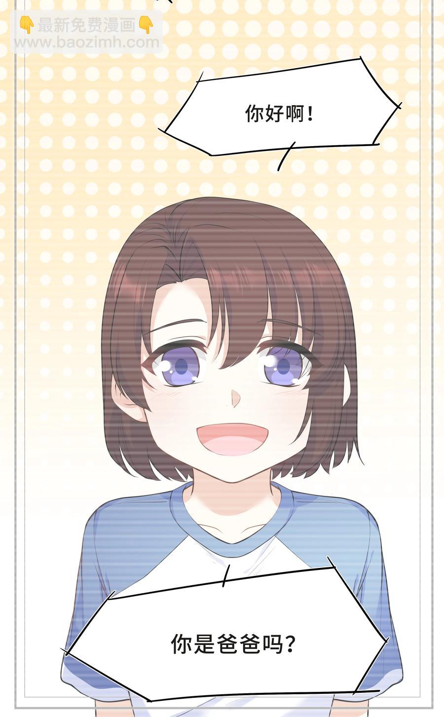 Chap.47 他就这样抱着我(1/2)-第50话