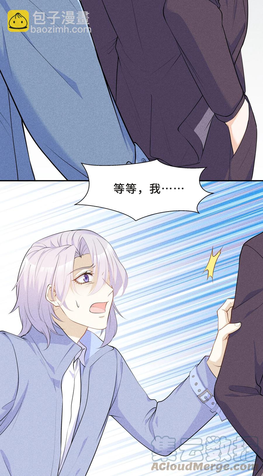 Chap.47 他就这样抱着我(1/2)-第50话