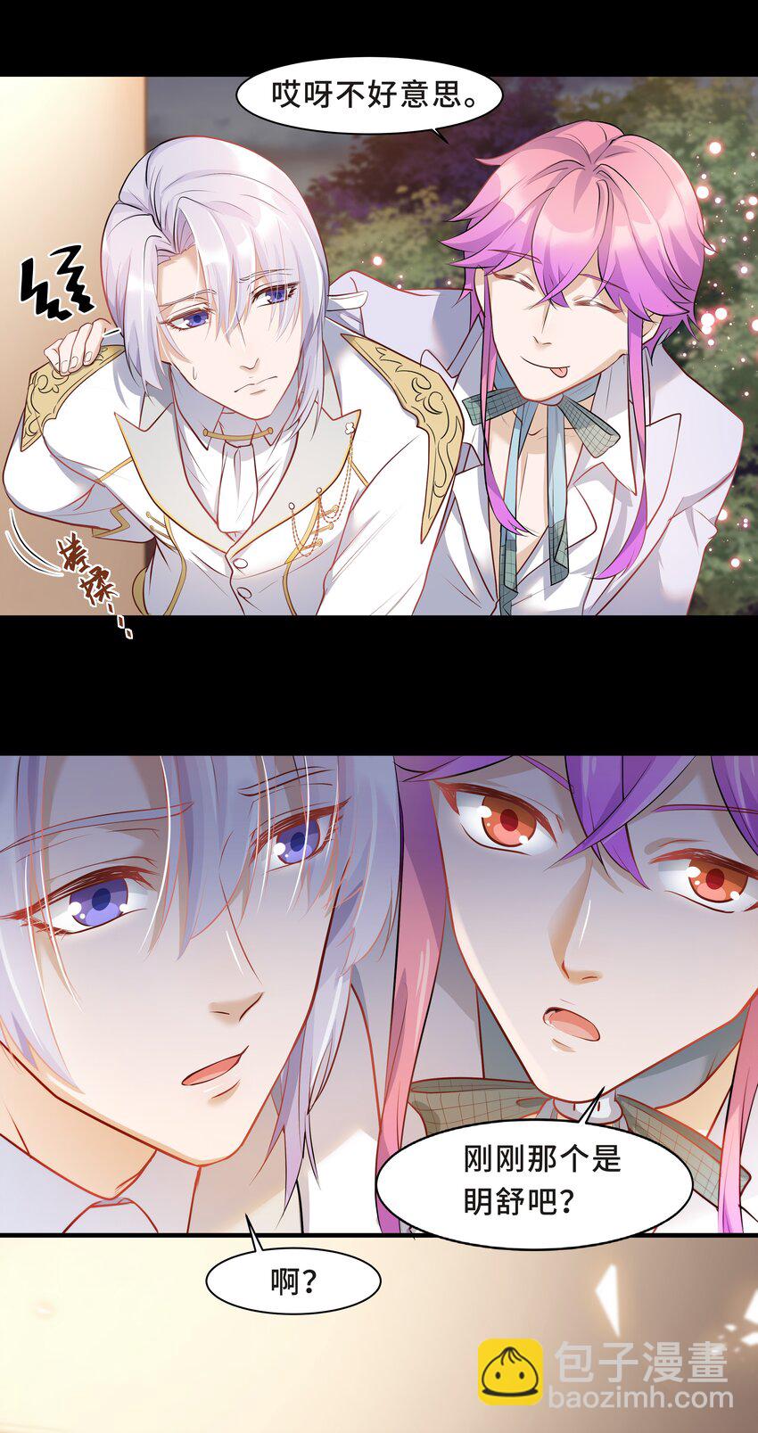 Chap.6 别紧张，都是假的(1/2)-第6话