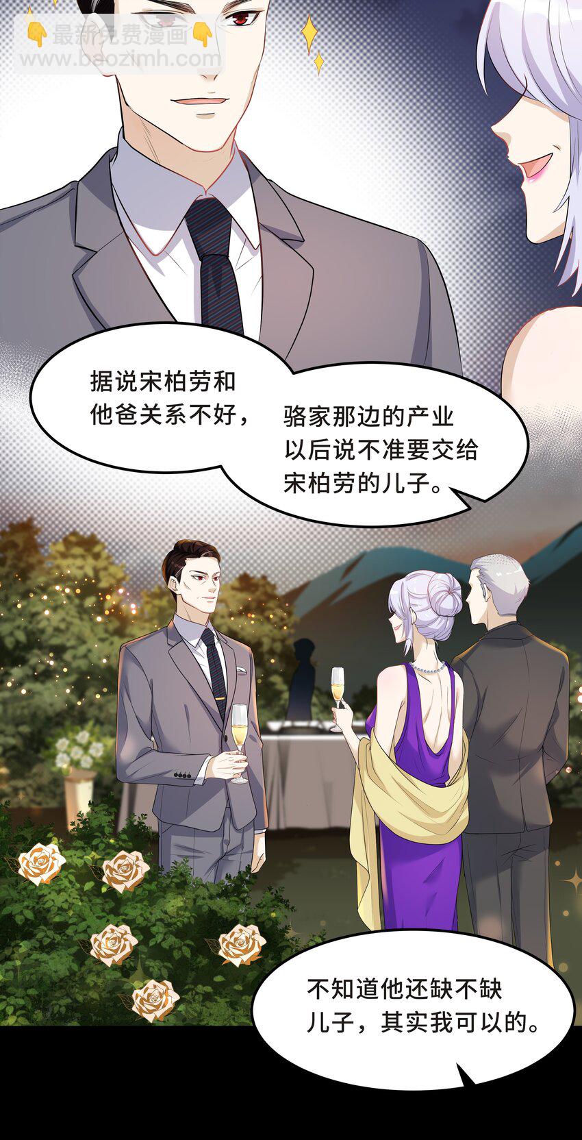 Chap.6 别紧张，都是假的(1/2)-第6话