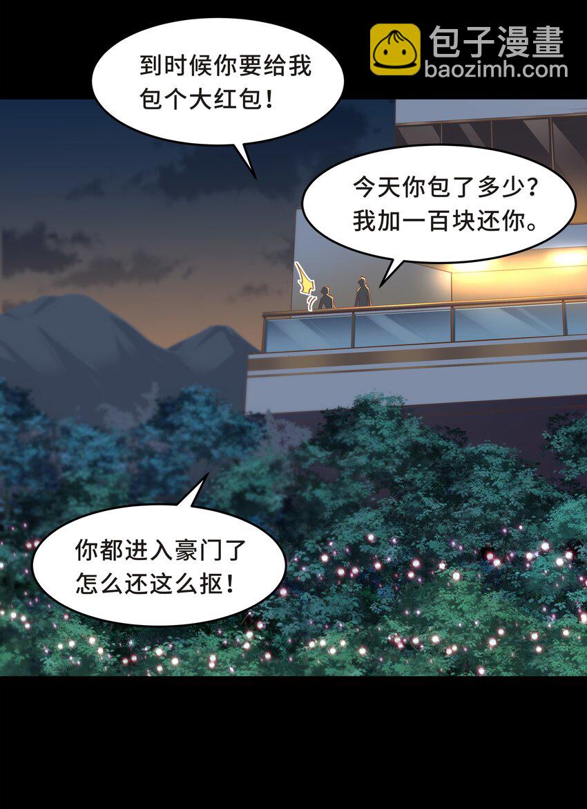 Chap.6 别紧张，都是假的(1/2)-第6话
