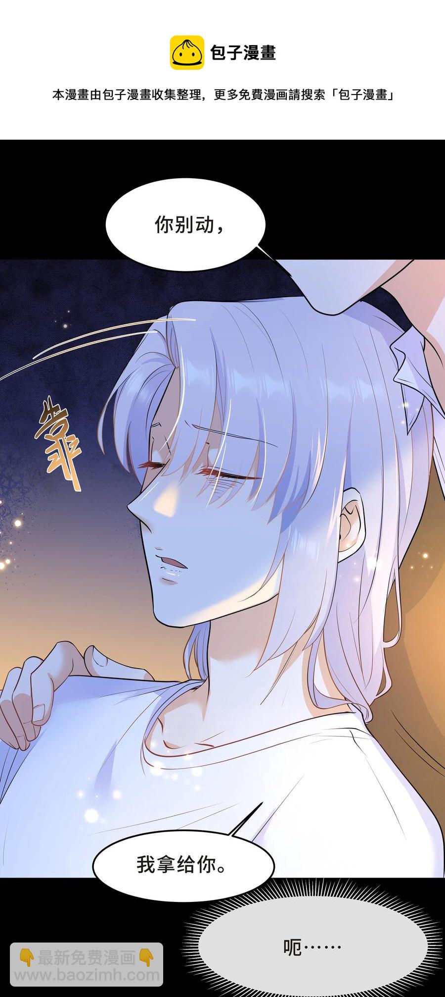 Chap.49 只是晕车吗？(1/2)-第52话