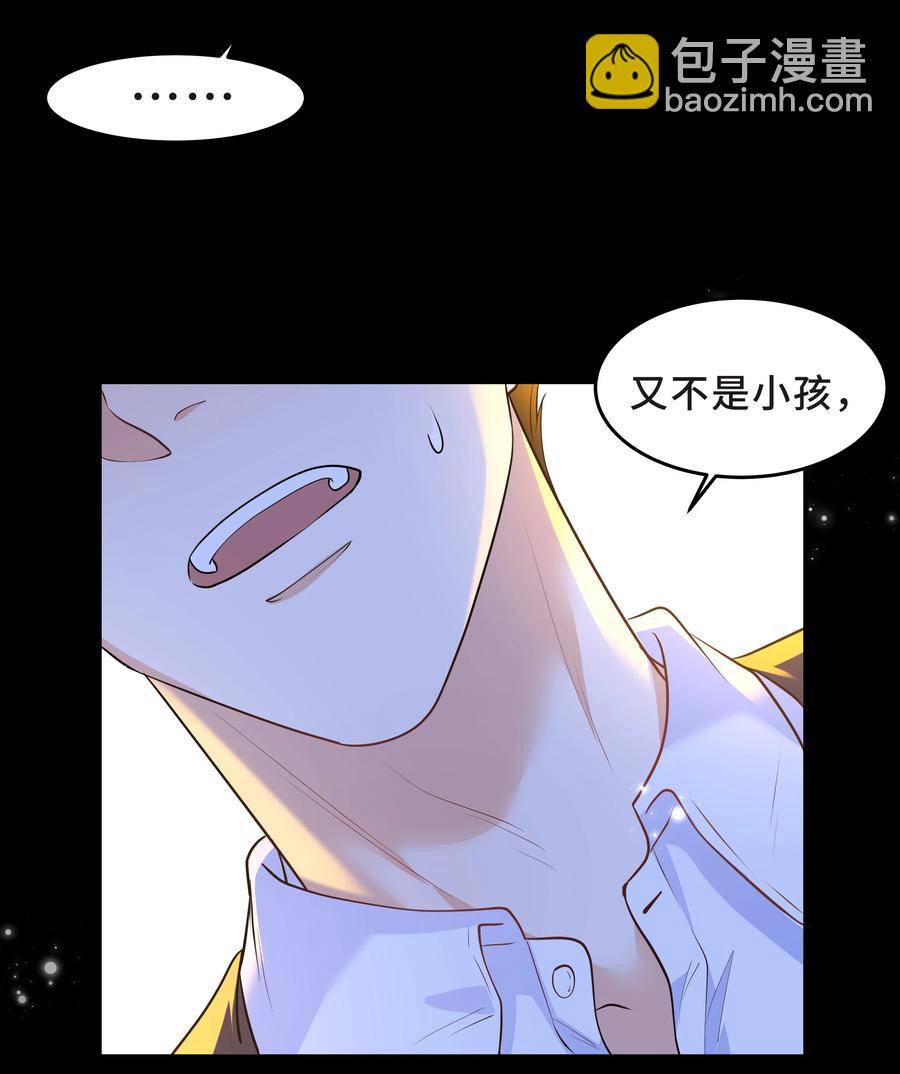 Chap.49 只是晕车吗？(1/2)-第52话