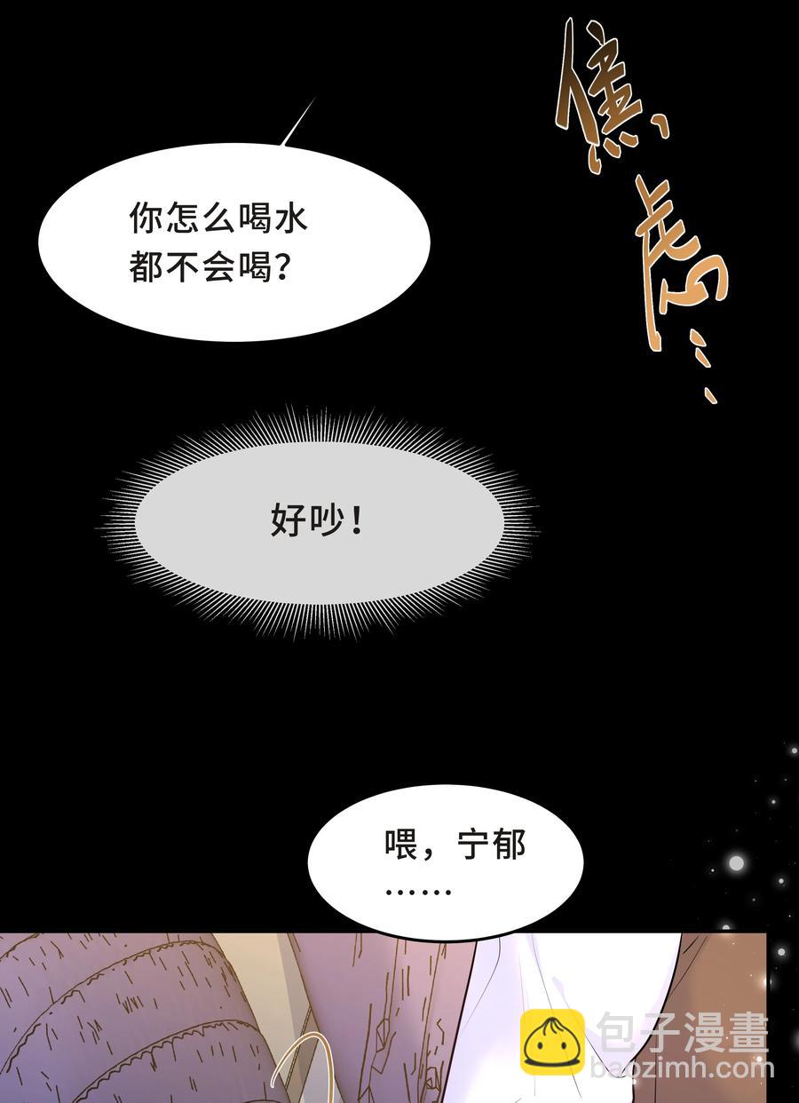 Chap.49 只是晕车吗？(1/2)-第52话