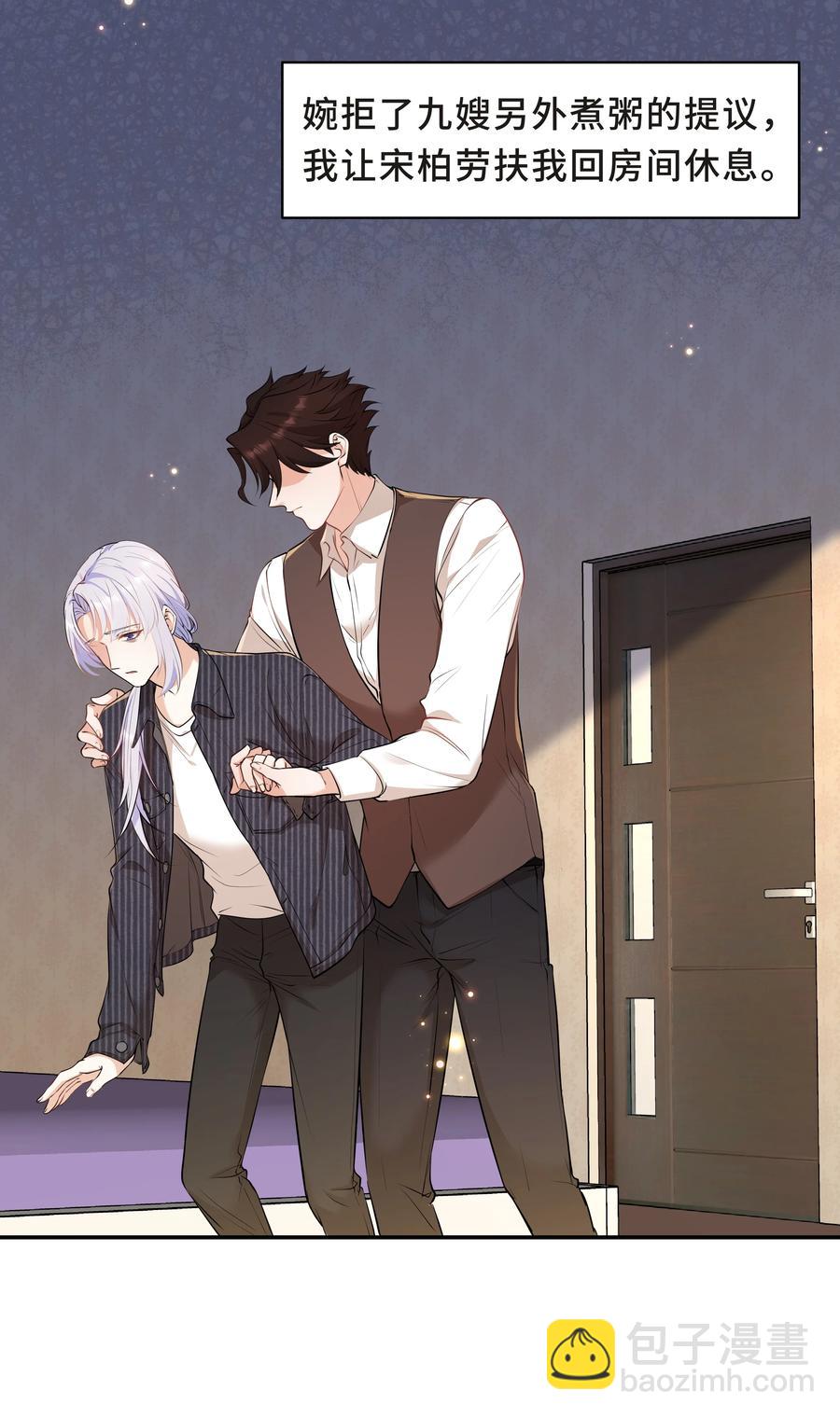 Chap.49 只是晕车吗？(1/2)-第52话
