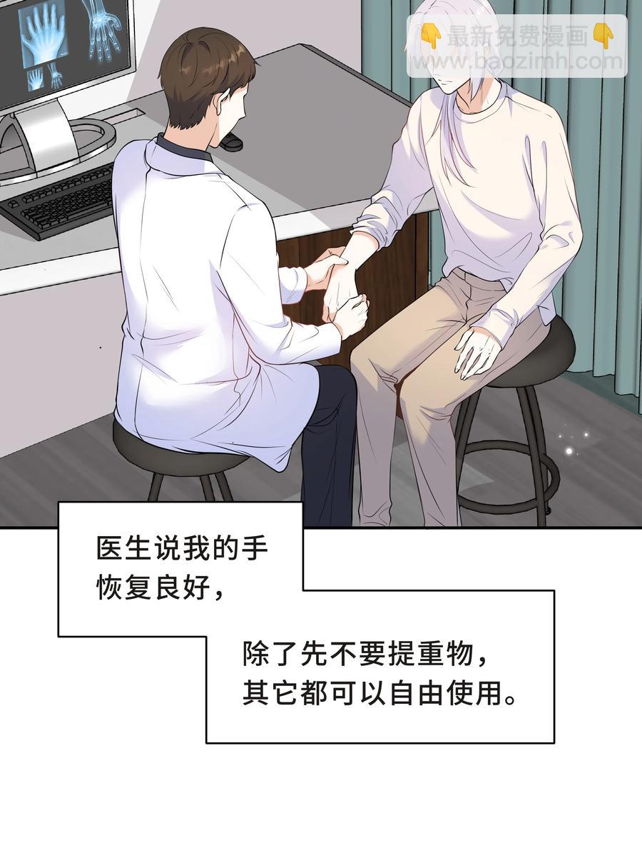 Chap.49 只是晕车吗？(1/2)-第52话