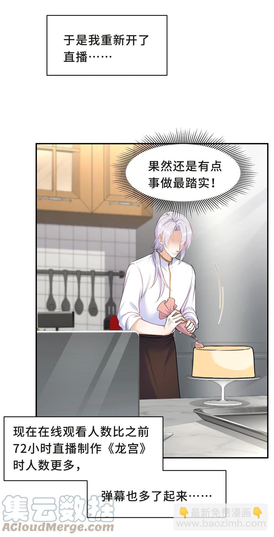 Chap.49 只是晕车吗？(1/2)-第52话