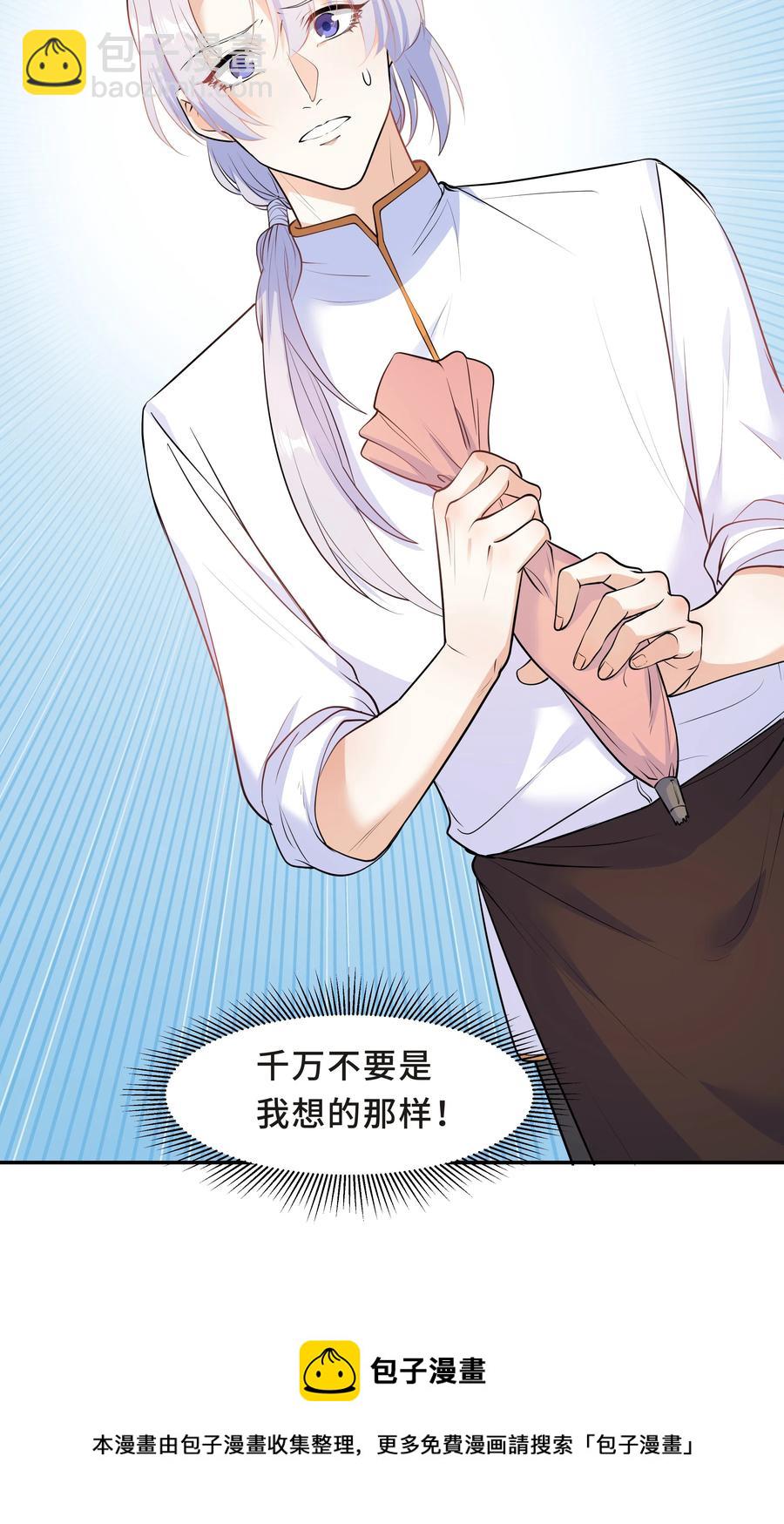 Chap.49 只是晕车吗？(1/2)-第52话