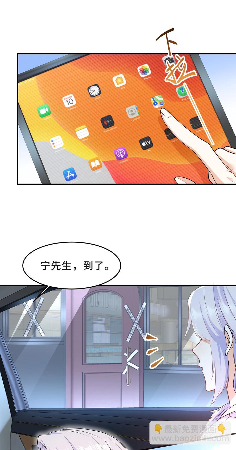 Chap.49 只是晕车吗？(1/2)-第52话