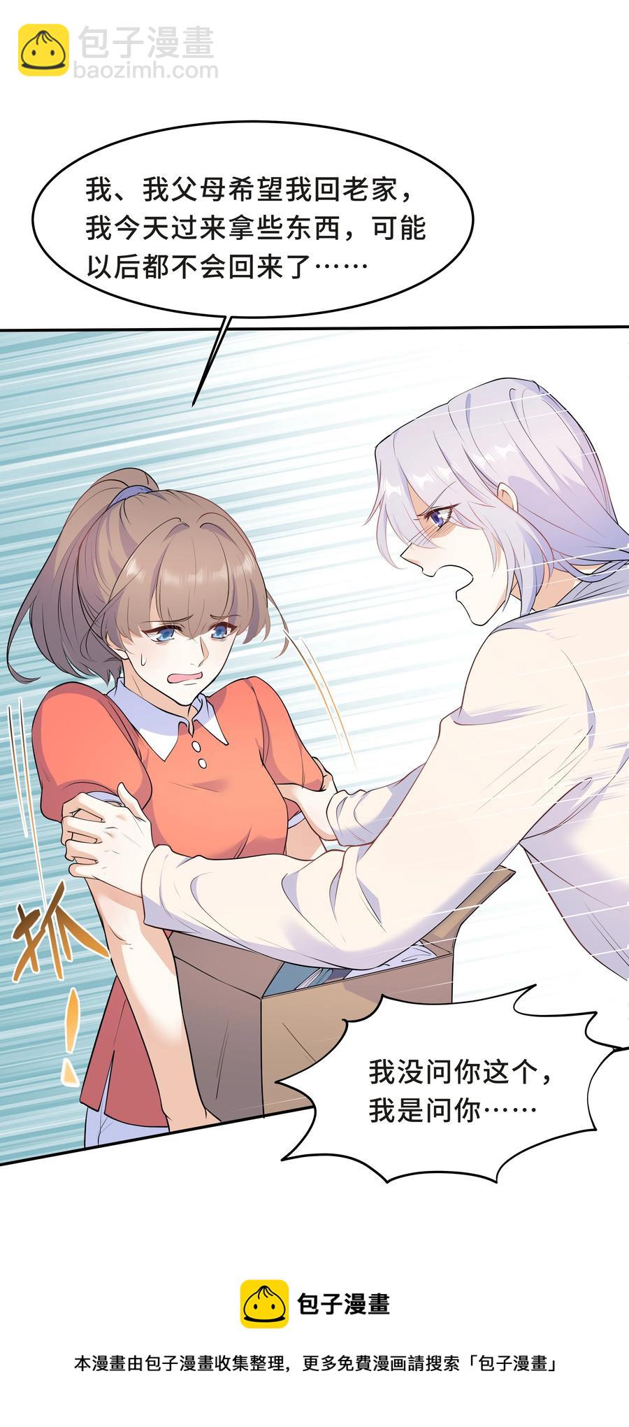 Chap.49 只是晕车吗？(1/2)-第52话