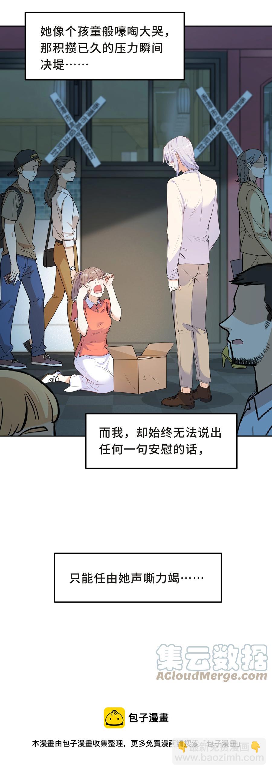 Chap.49 只是晕车吗？(1/2)-第52话