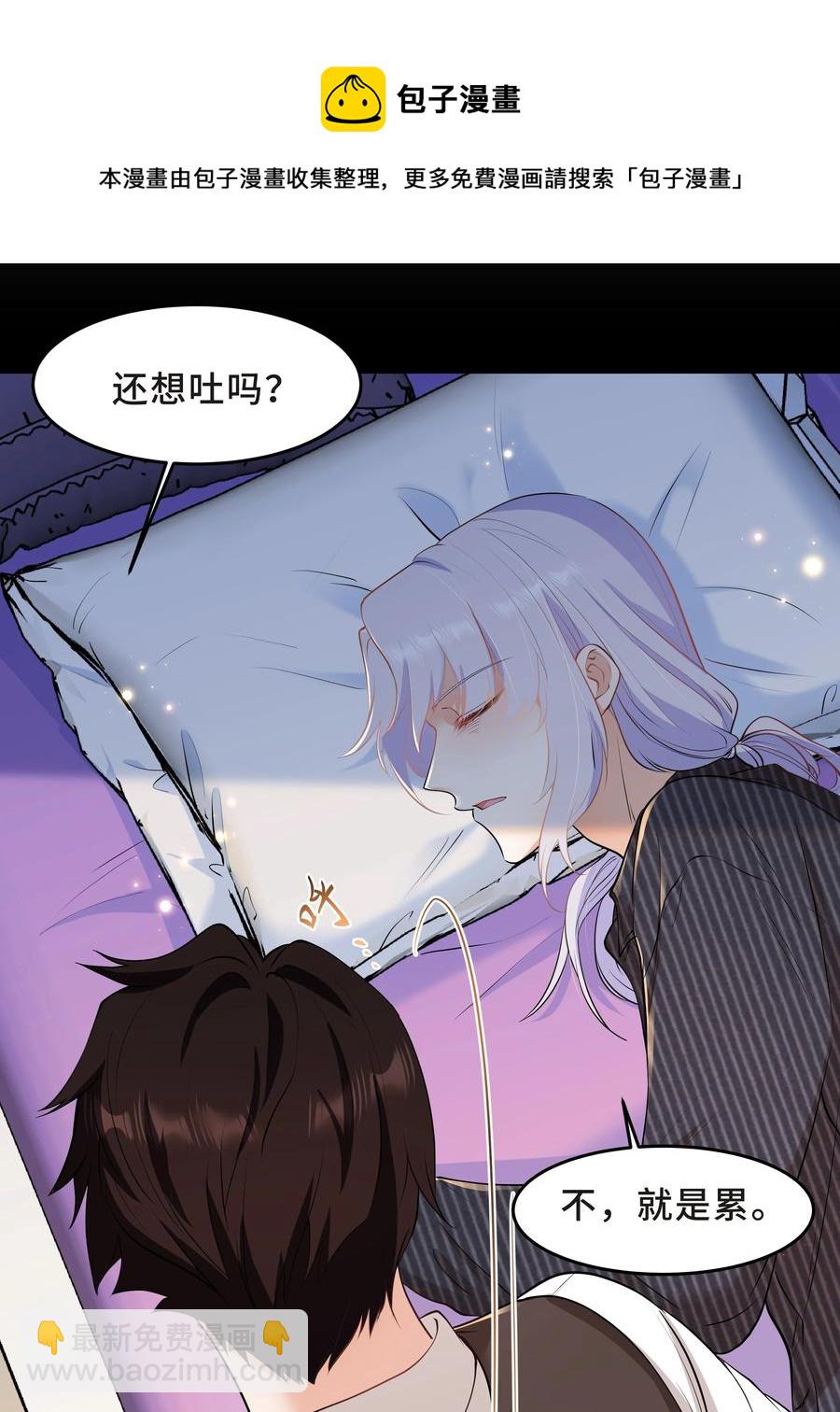 Chap.49 只是晕车吗？(1/2)-第52话