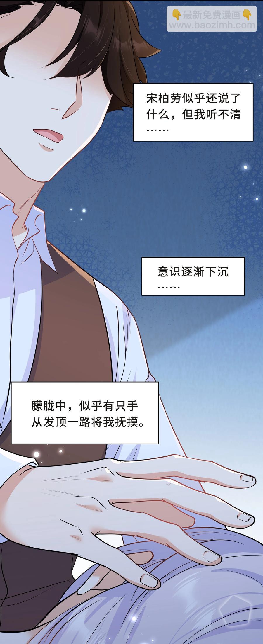 Chap.49 只是晕车吗？(1/2)-第52话