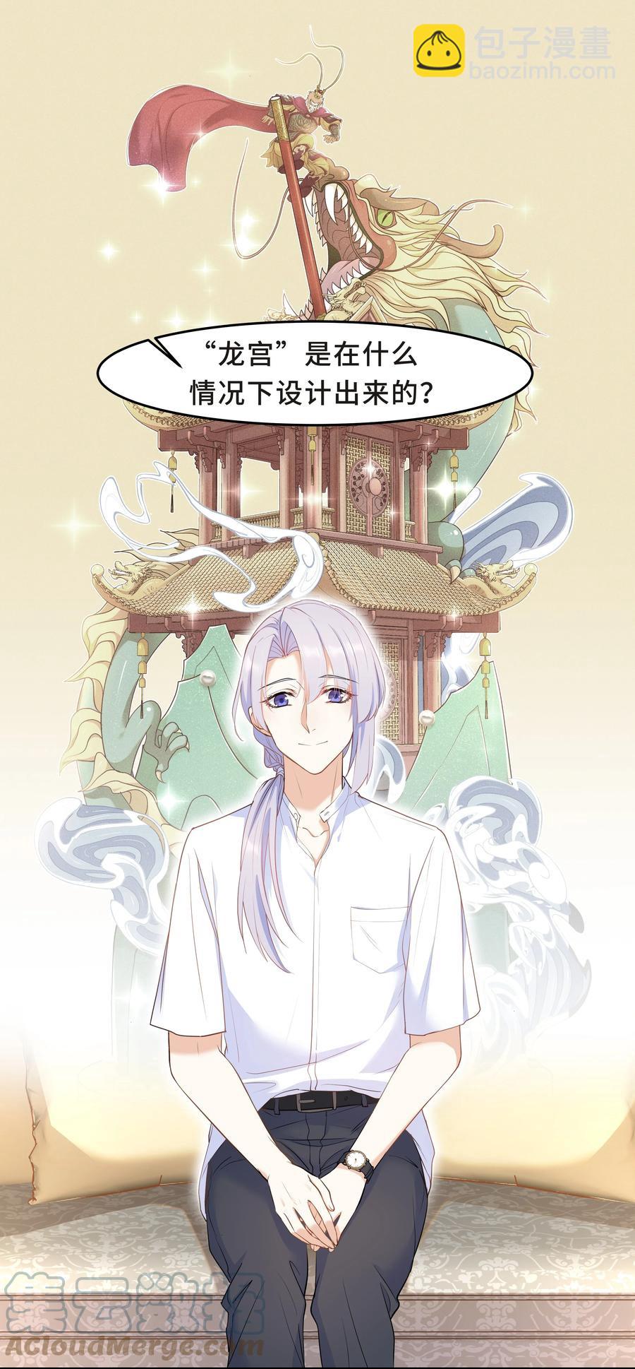 Chap.51 你会离开他吗？(1/2)-第54话