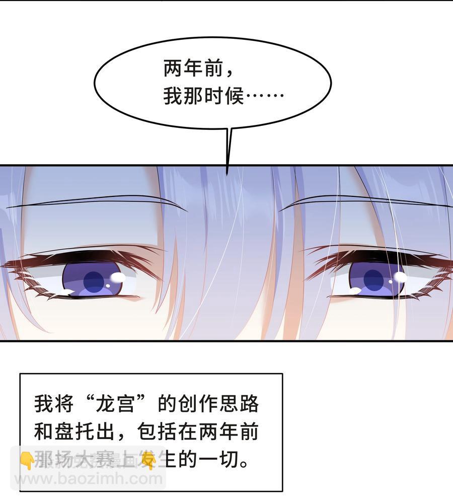 Chap.51 你会离开他吗？(1/2)-第54话