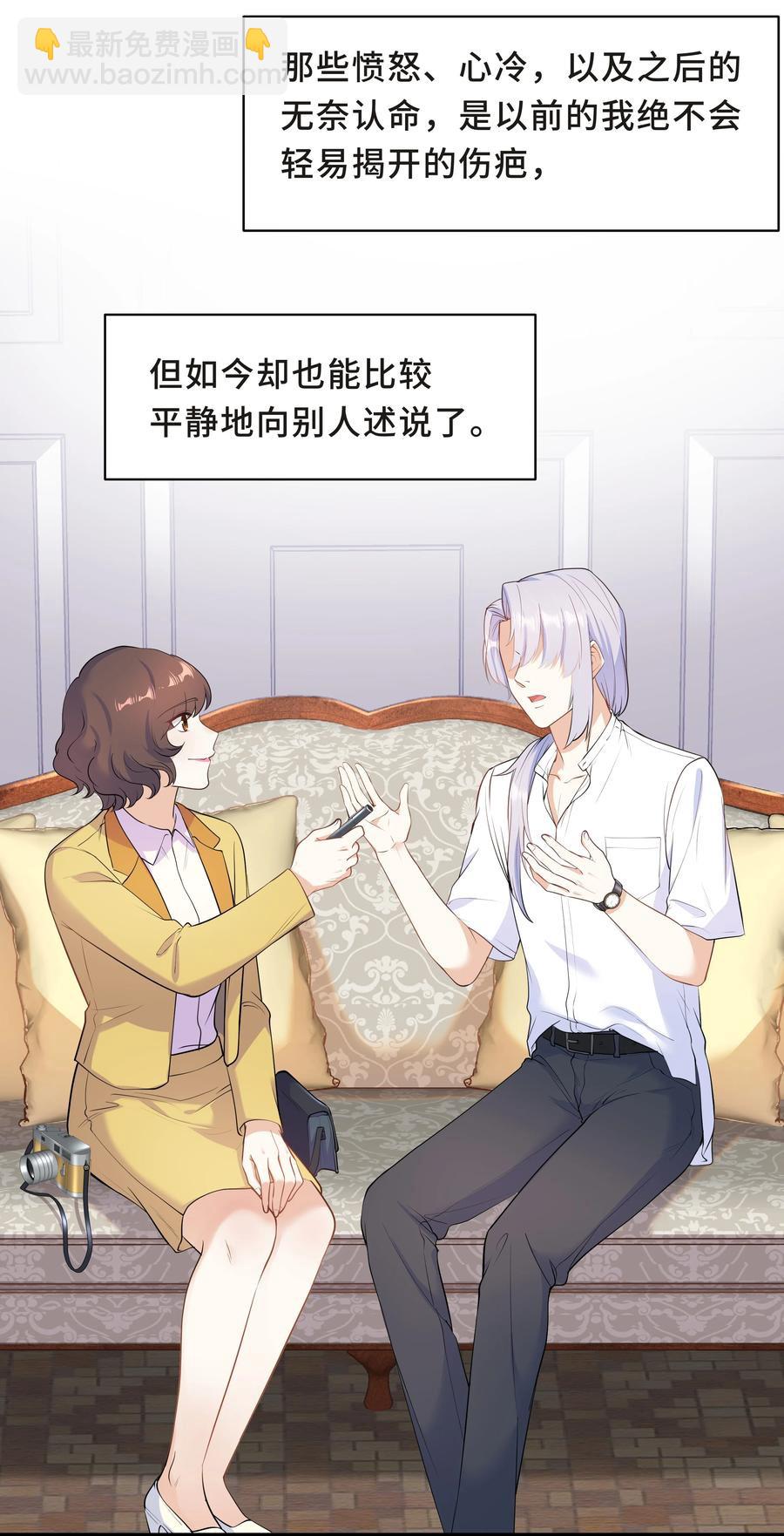 Chap.51 你会离开他吗？(1/2)-第54话
