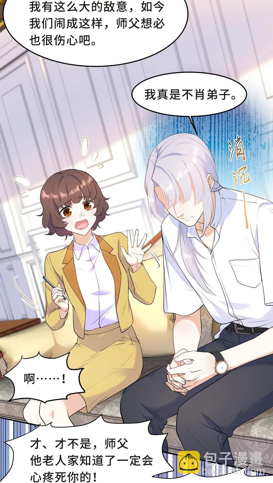 Chap.51 你会离开他吗？(1/2)-第54话