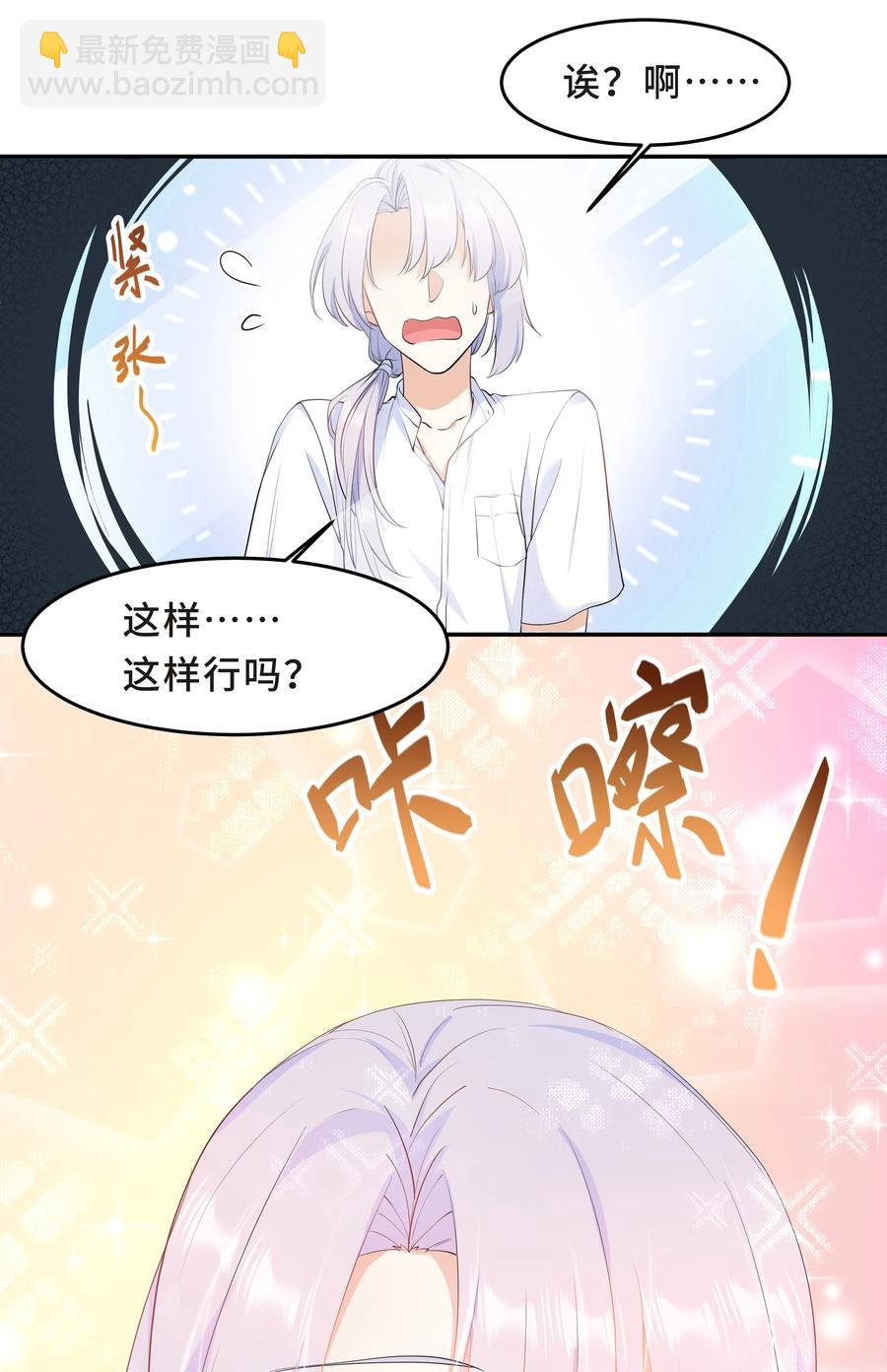 Chap.51 你会离开他吗？(1/2)-第54话