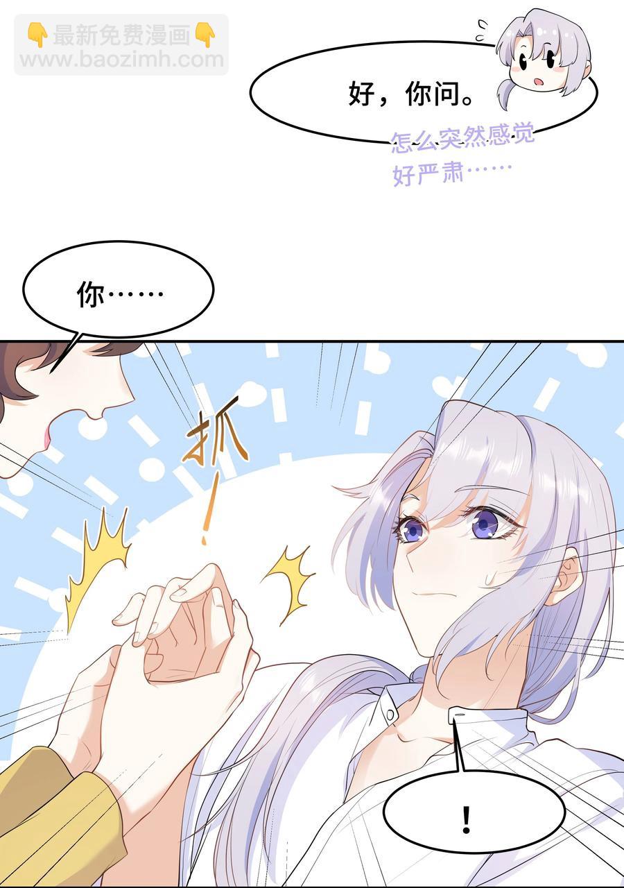 Chap.51 你会离开他吗？(1/2)-第54话