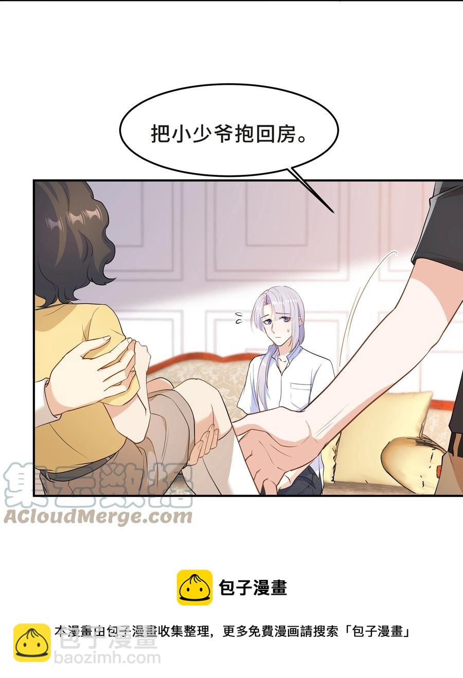 Chap.51 你会离开他吗？(1/2)-第54话