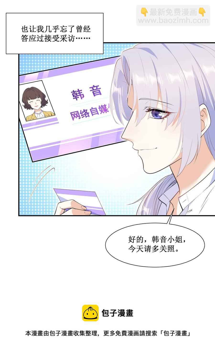 Chap.51 你会离开他吗？(1/2)-第54话