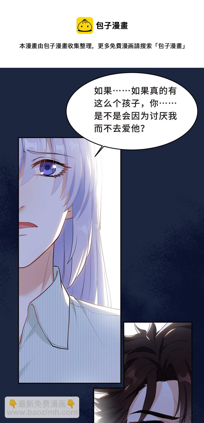 Chap.53 你不会拥有自己的孩子-第56话