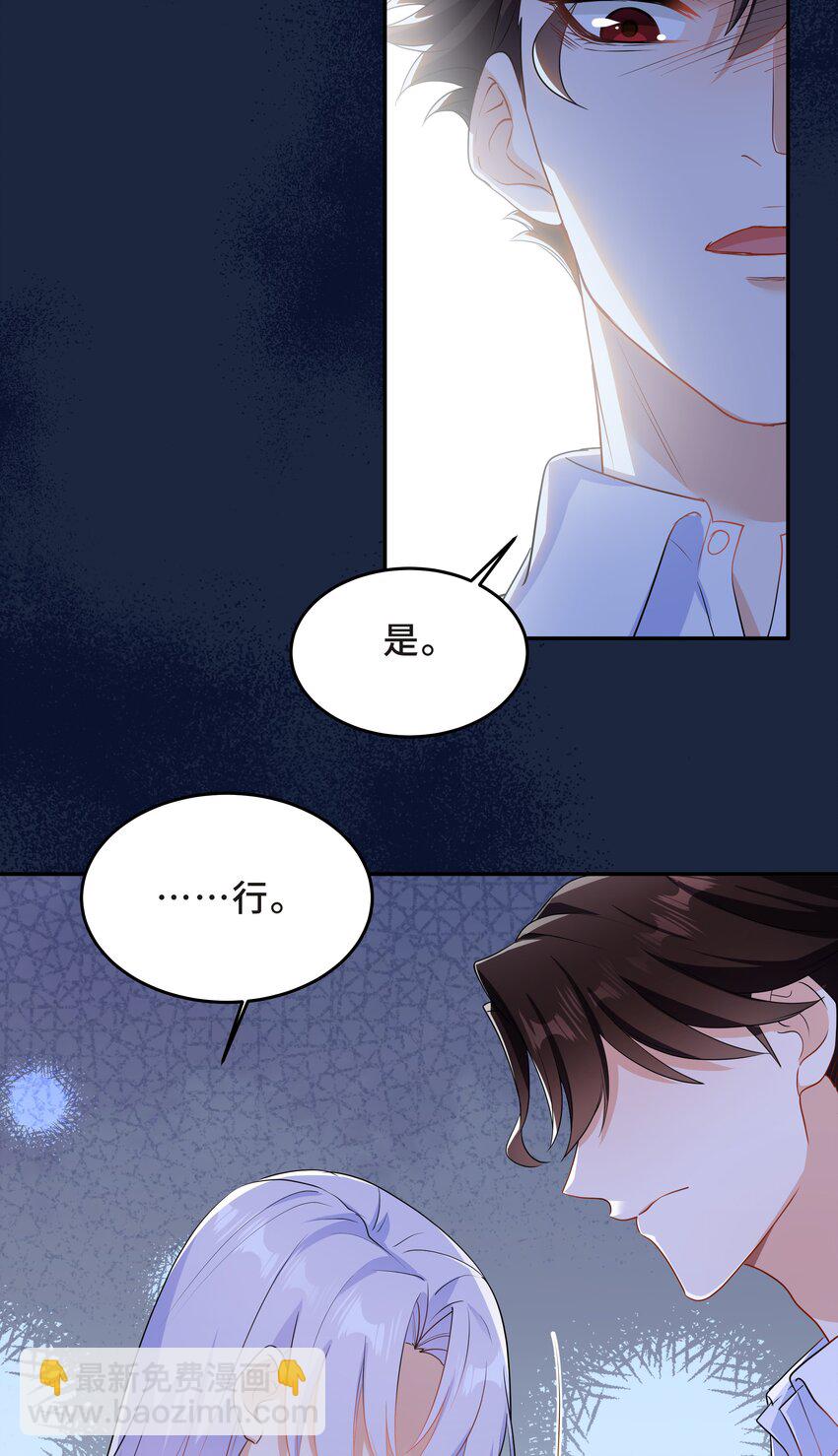 Chap.53 你不会拥有自己的孩子-第56话