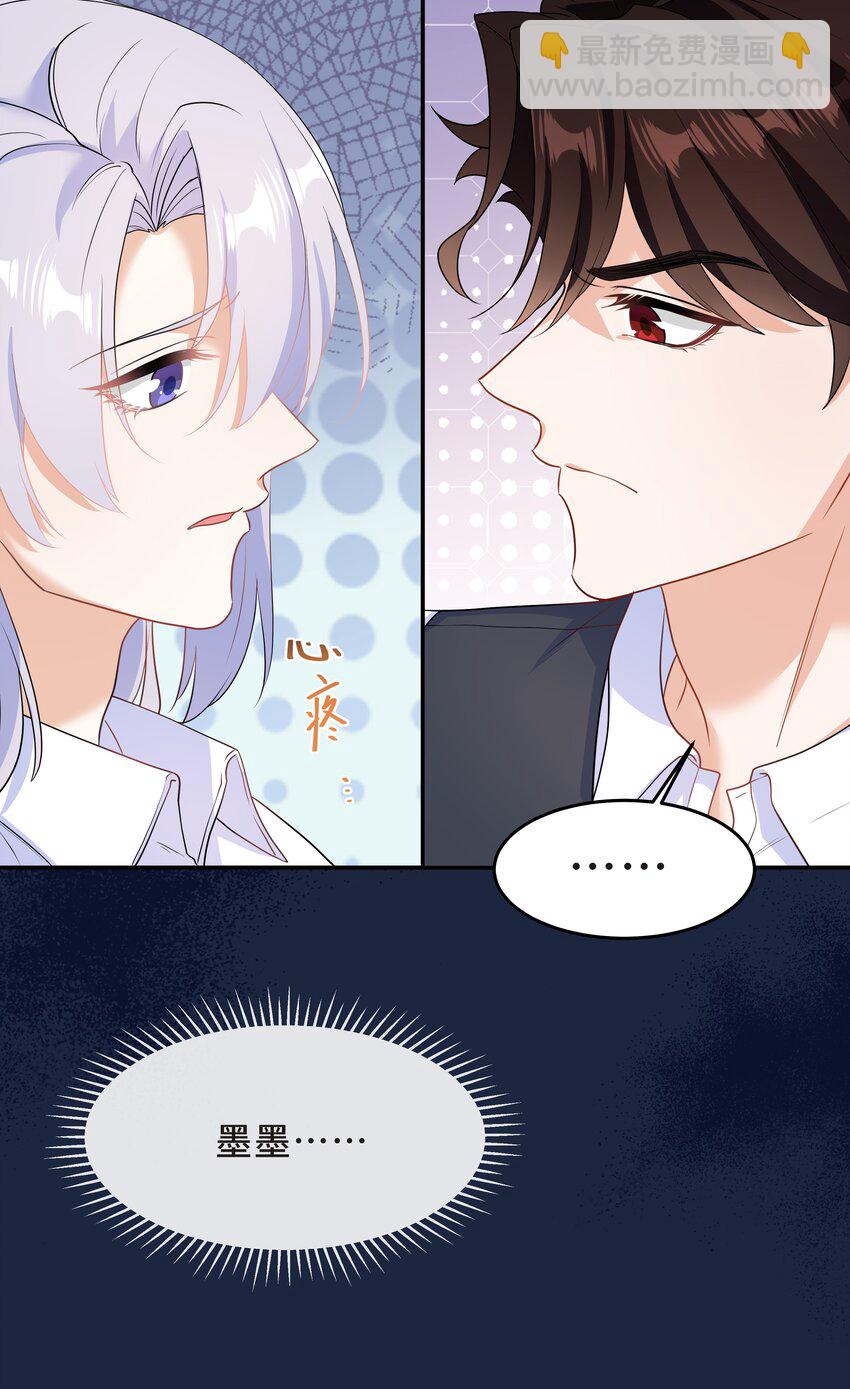 Chap.53 你不会拥有自己的孩子-第56话