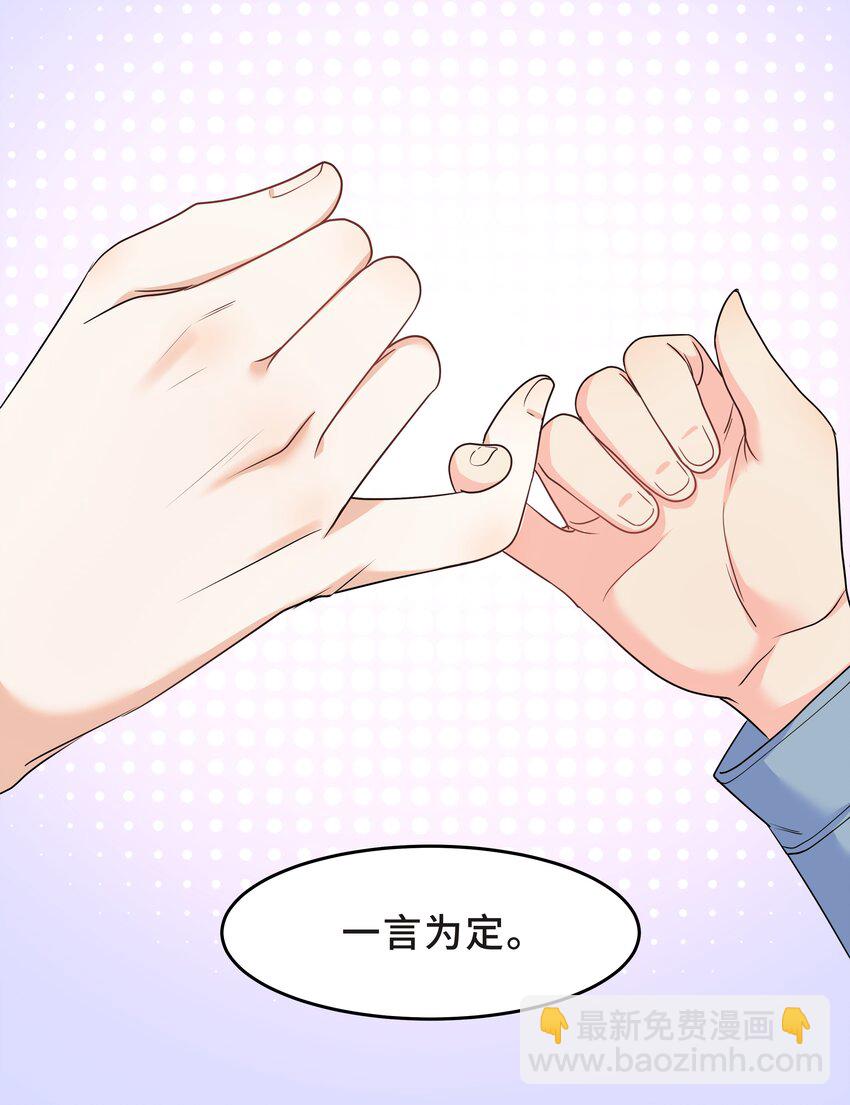 Chap.53 你不会拥有自己的孩子-第56话