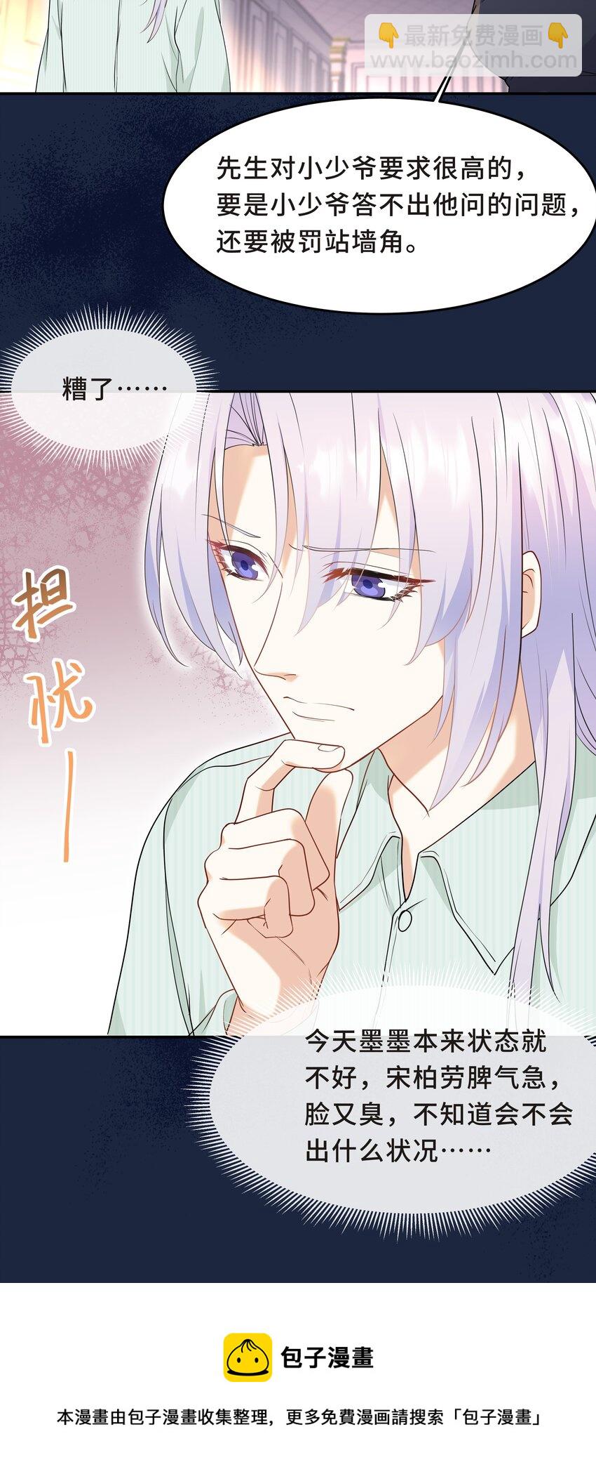 Chap.53 你不会拥有自己的孩子-第56话