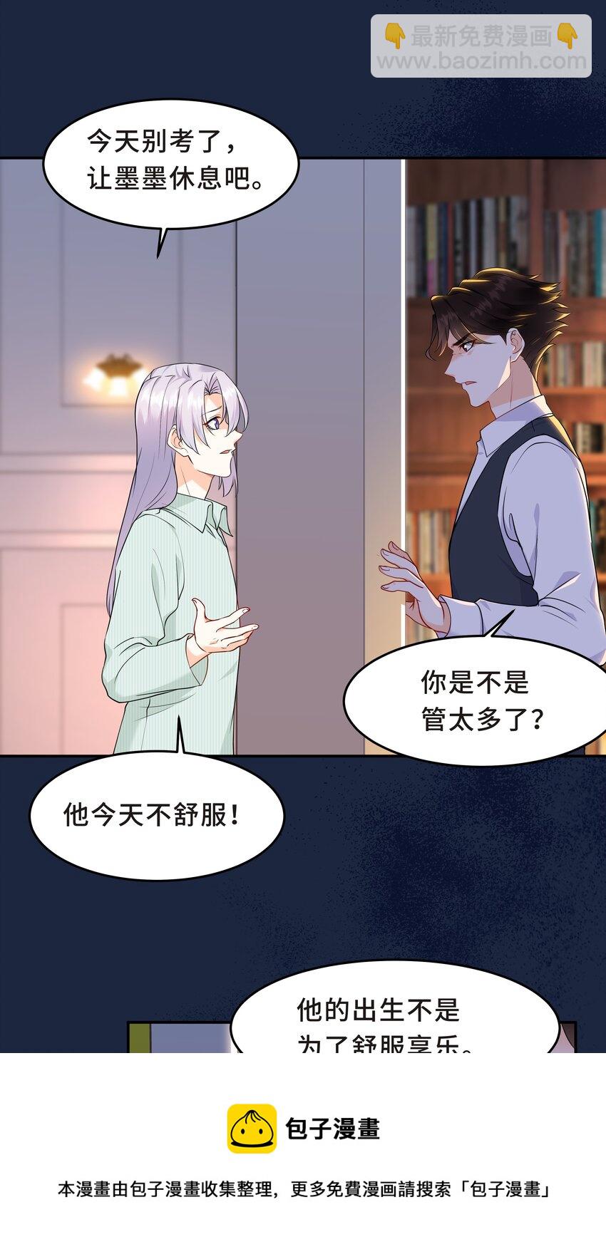 Chap.53 你不会拥有自己的孩子-第56话