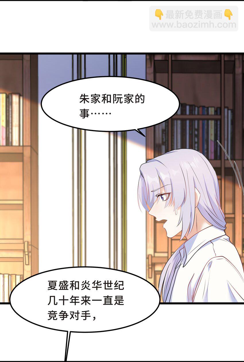 Chap.55 我的确不爱他-第58话