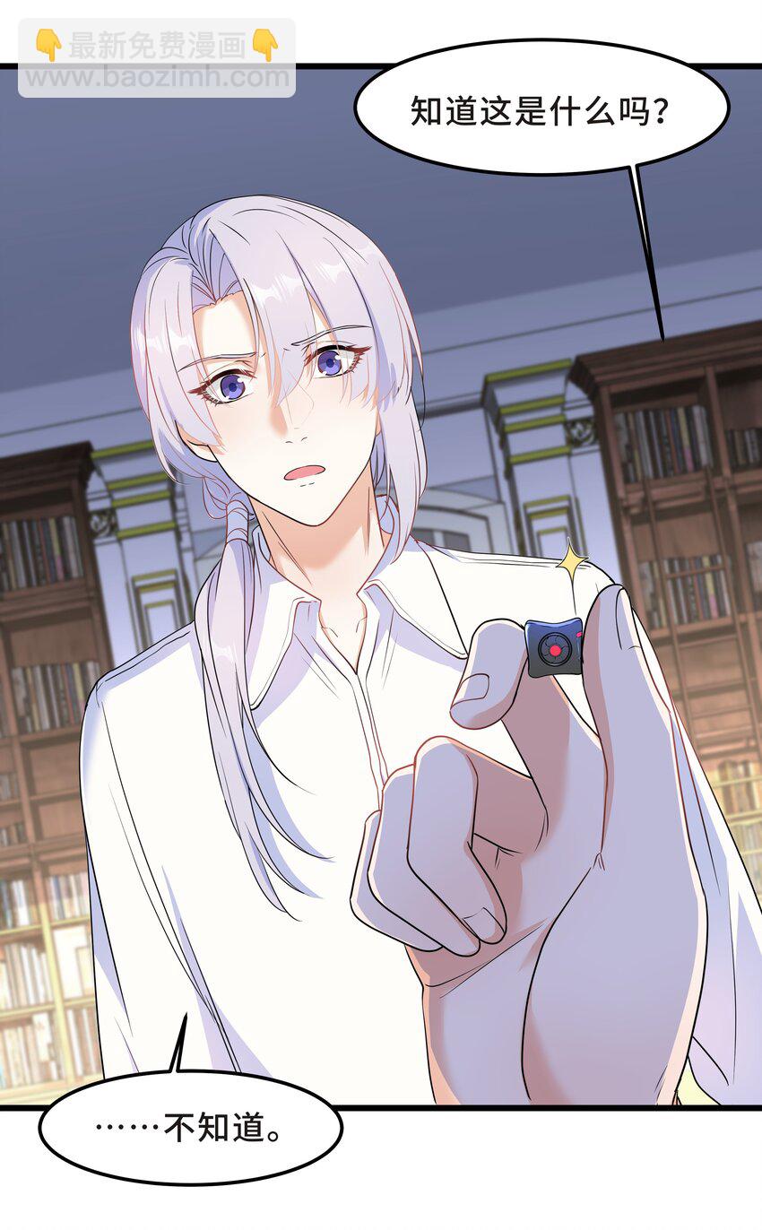 Chap.55 我的确不爱他-第58话