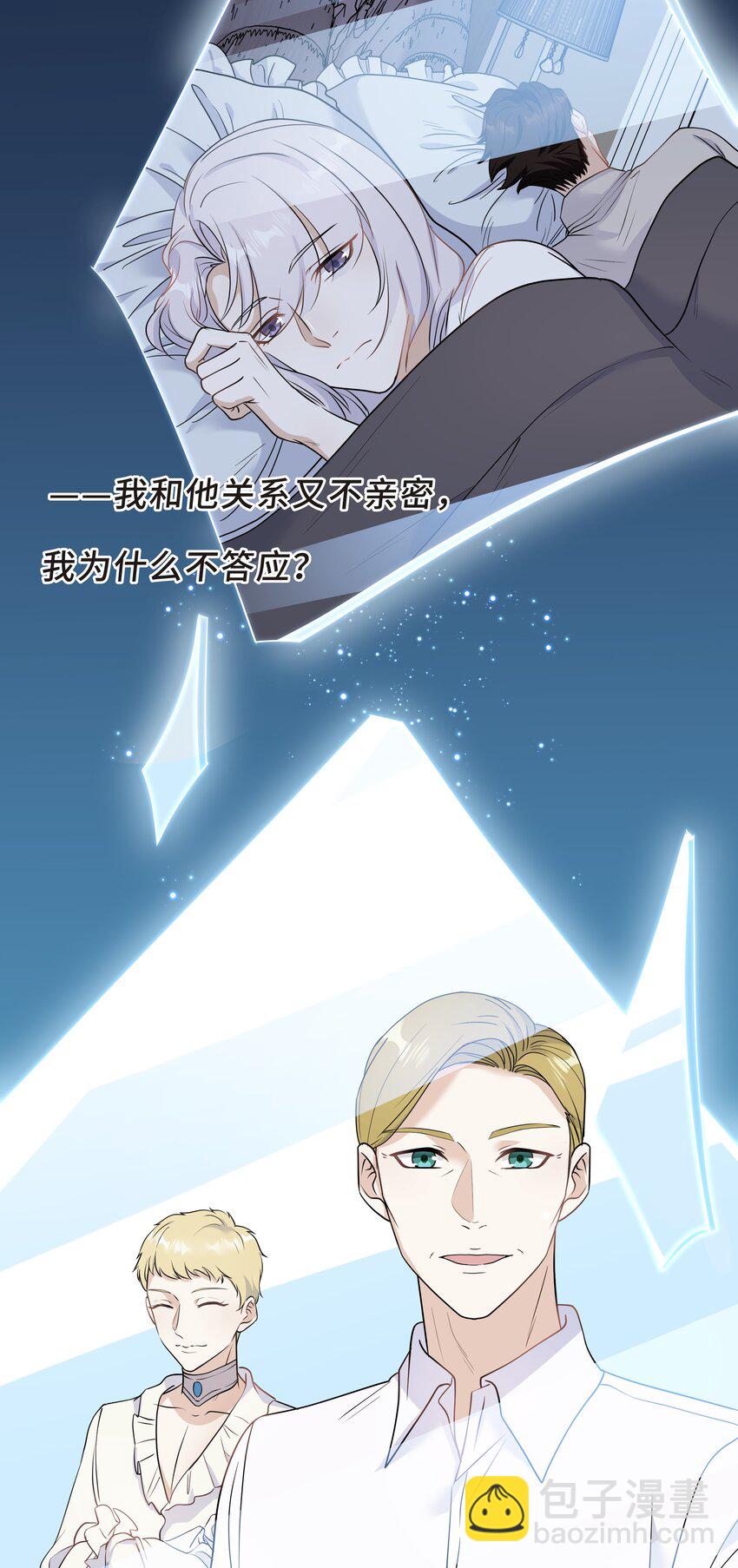Chap.55 我的确不爱他-第58话