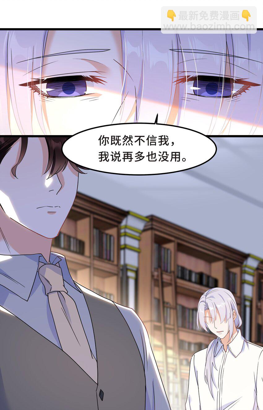 Chap.55 我的确不爱他-第58话