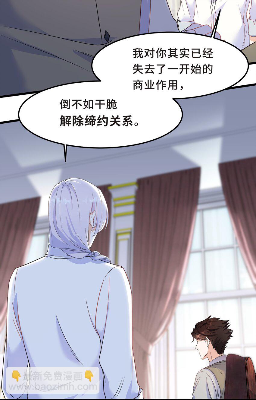 Chap.55 我的确不爱他-第58话