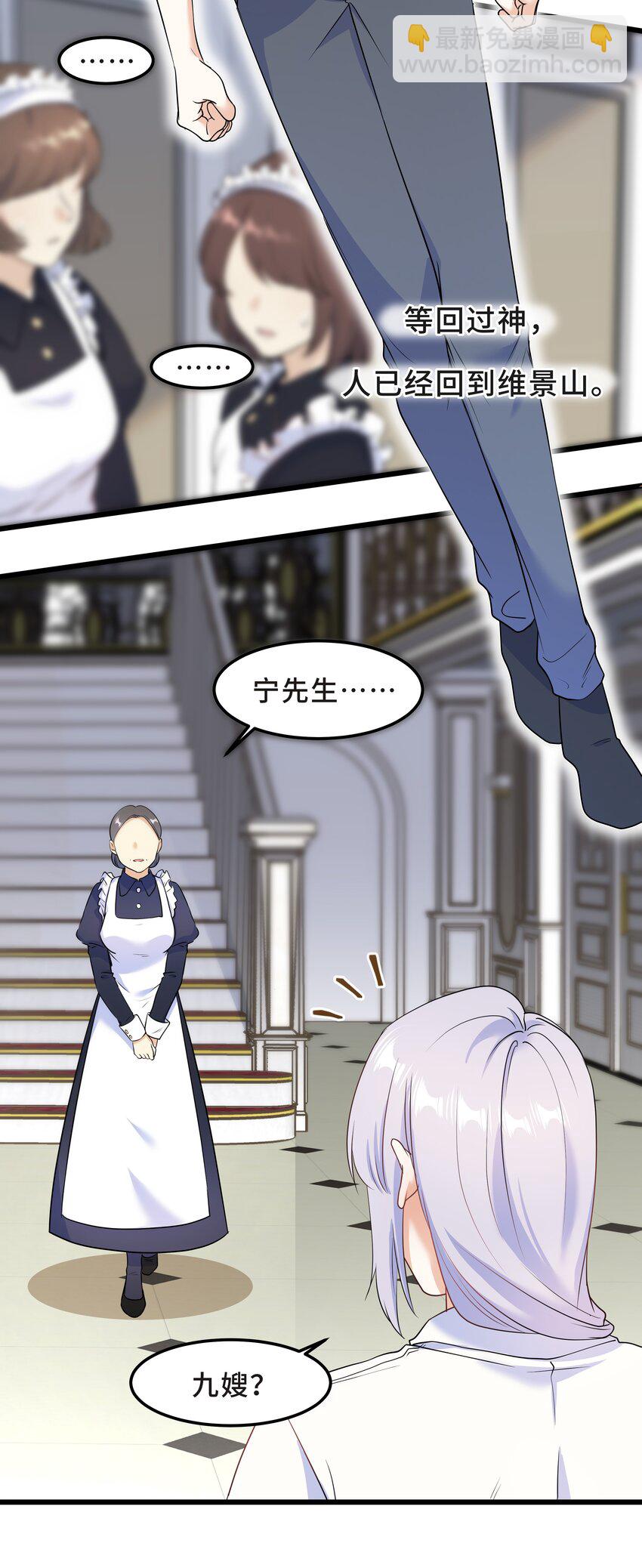 Chap.55 我的确不爱他-第58话