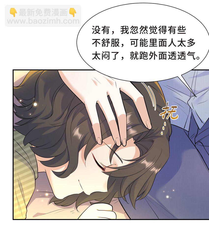 Chap.57 以后再也不离开你(1/2)-第60话