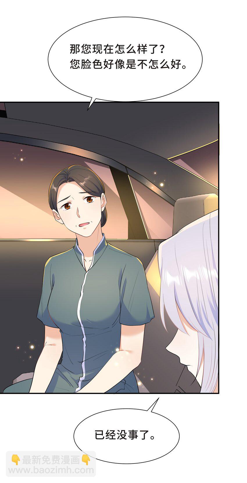 Chap.57 以后再也不离开你(1/2)-第60话