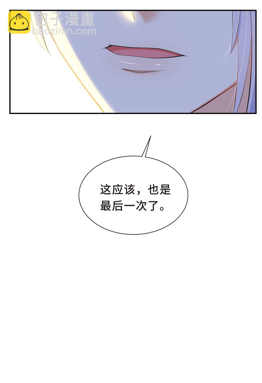 Chap.57 以后再也不离开你(1/2)-第60话