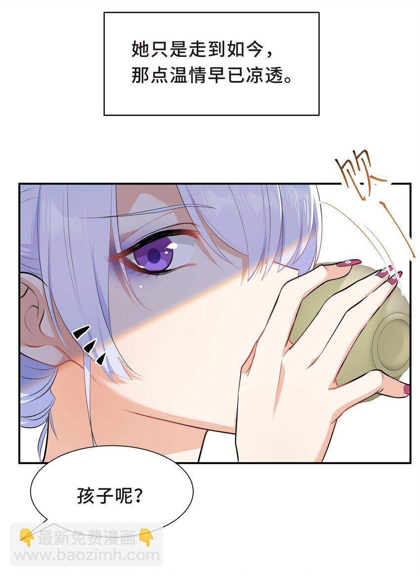 Chap.57 以后再也不离开你(1/2)-第60话