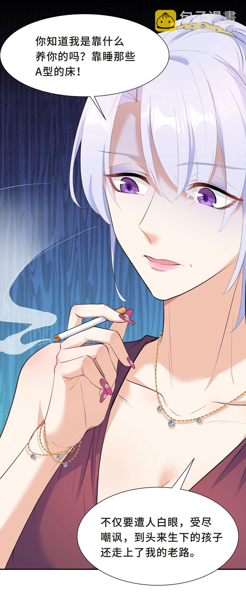 Chap.57 以后再也不离开你(1/2)-第60话
