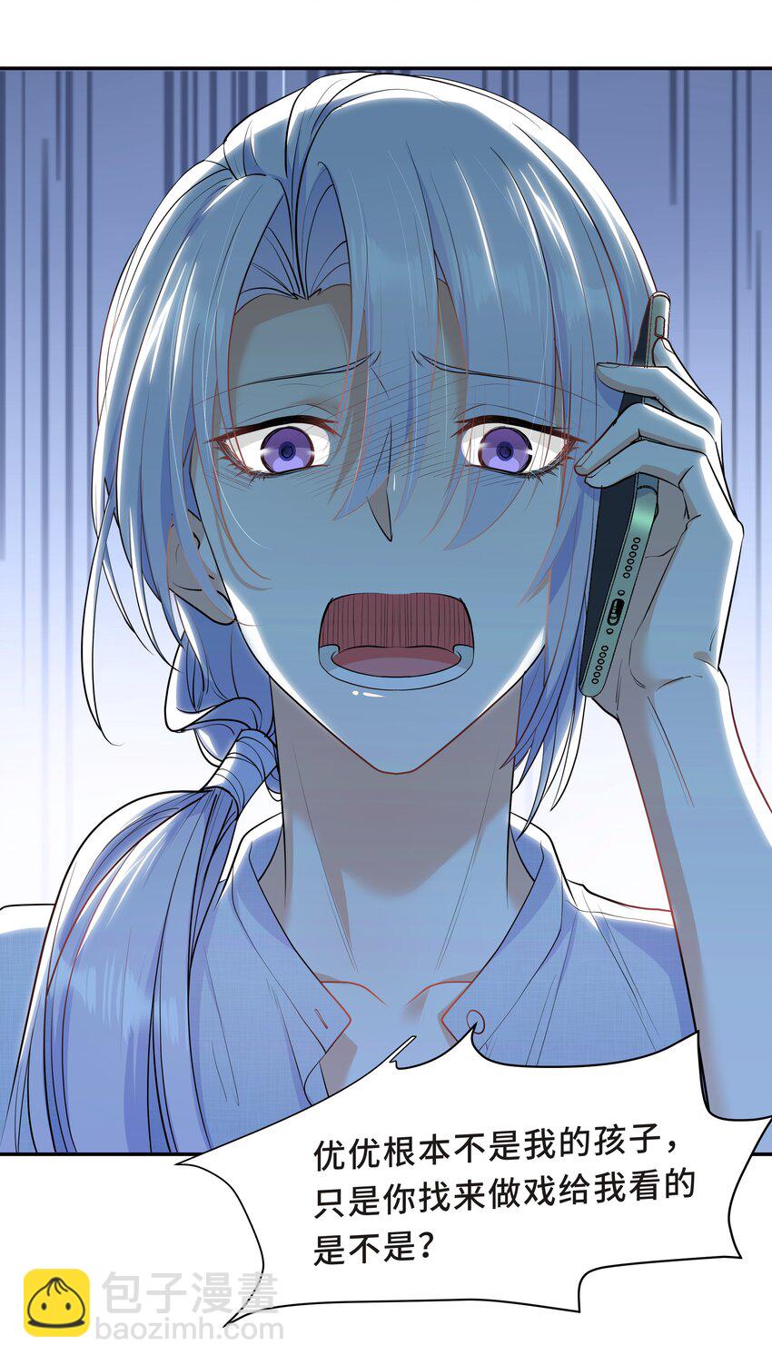 Chap.57 以后再也不离开你(1/2)-第60话