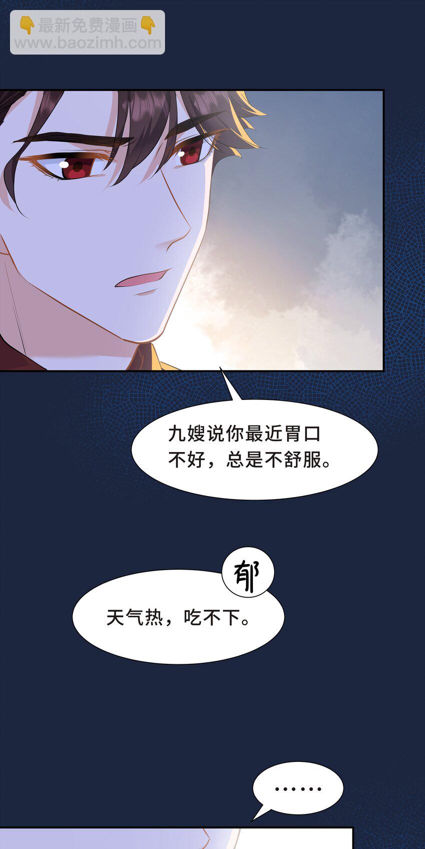Chap.58 那个男人不是你-第62话