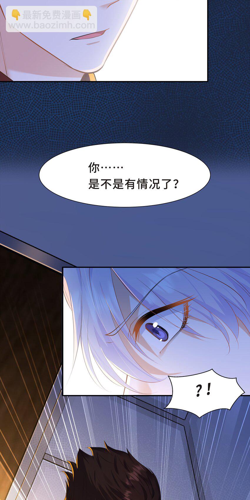 Chap.58 那个男人不是你-第62话