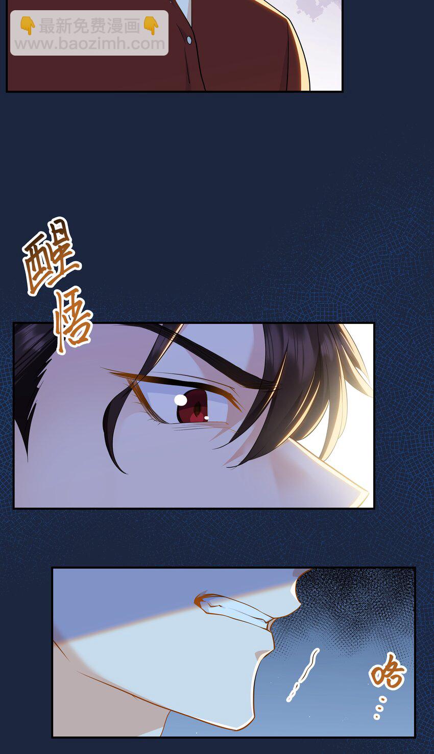 Chap.58 那个男人不是你-第62话