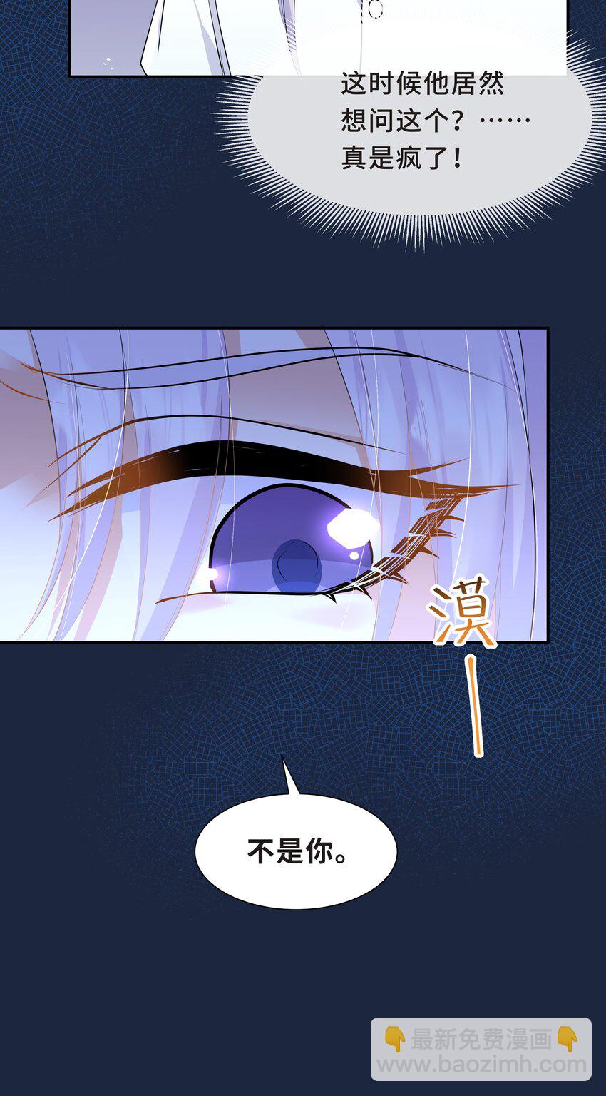 Chap.58 那个男人不是你-第62话